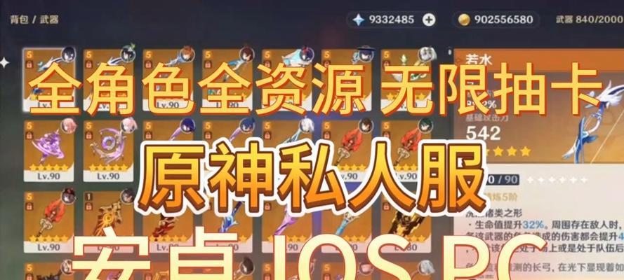 《原神白票攻略》（提升你的白票技巧，轻松打败强敌！）
