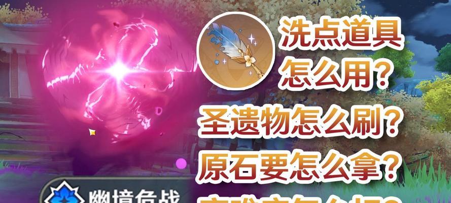 原神新手副本攻略指南（探索塞蒂斯之塔，解锁宝藏与技能升级）