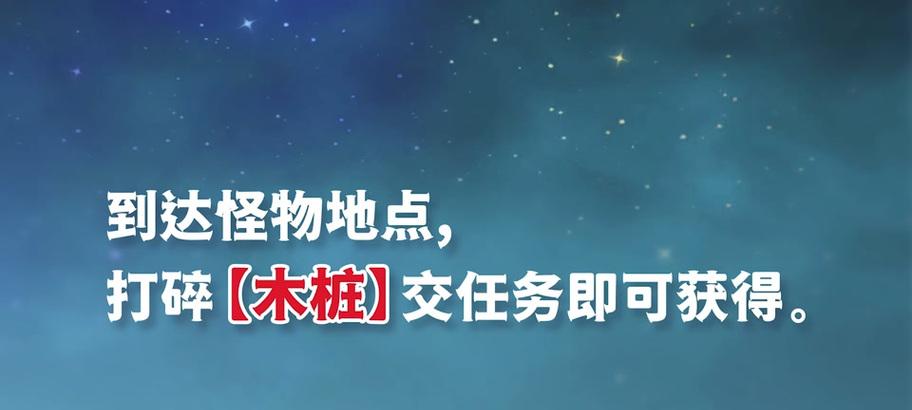 原神限时任务攻略（探索世界、完成任务、揭开谜团，一步步接近真相！）
