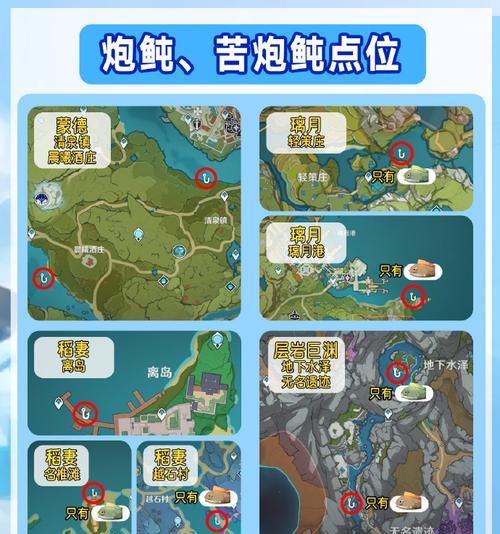 原神新手钓鱼攻略（快速掌握原神中的钓鱼技巧，提升冒险体验）