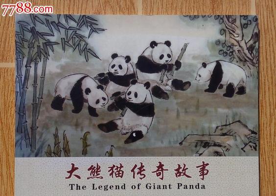 大熊猫传奇游戏攻略（成为传奇玩家的秘诀与策略）