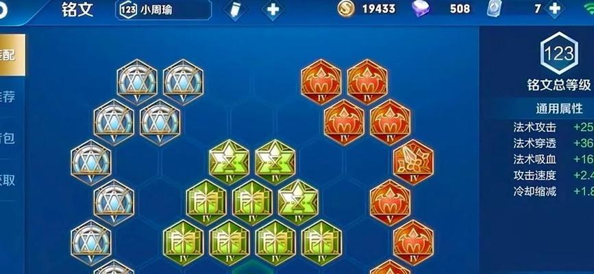 以惩戒周瑜铭文推荐出装攻略（火焰焚身烈火燃魂燃烧敌人的征程）