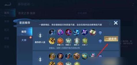 《全面解析王者荣耀英雄铭文和出装攻略》（掌握最强英雄技巧，战无不胜！）