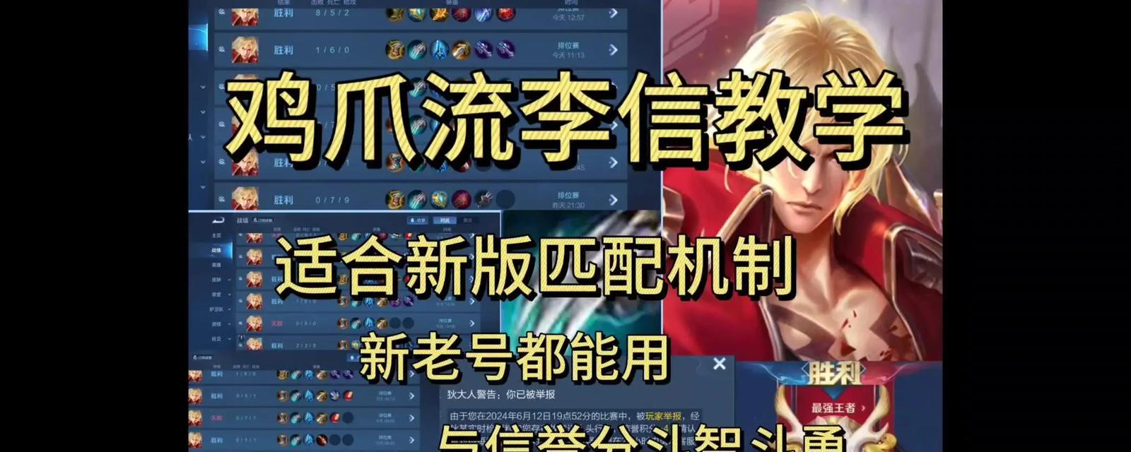 亚瑟打李信铭文出装攻略（帮你成为真正的战争之王，全面解析亚瑟打李信铭文出装）