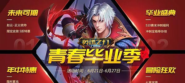 S10赵云专业出装攻略（霸气刚劲，掌控战局）