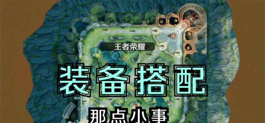 亚瑟近身搏斗出装攻略（打造不可战胜的近战机器——亚瑟出装技巧）