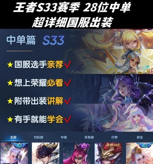 王者荣耀攻略（玩家实战经验分享，助你登顶最强王者！）