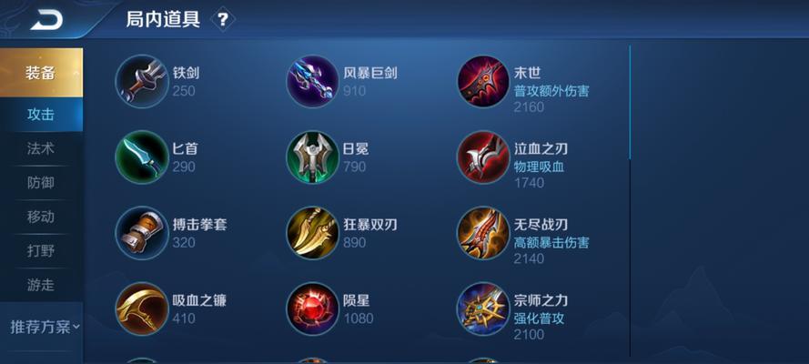 新手攻略（最新版本出装推荐，助你成为赵云王者！）