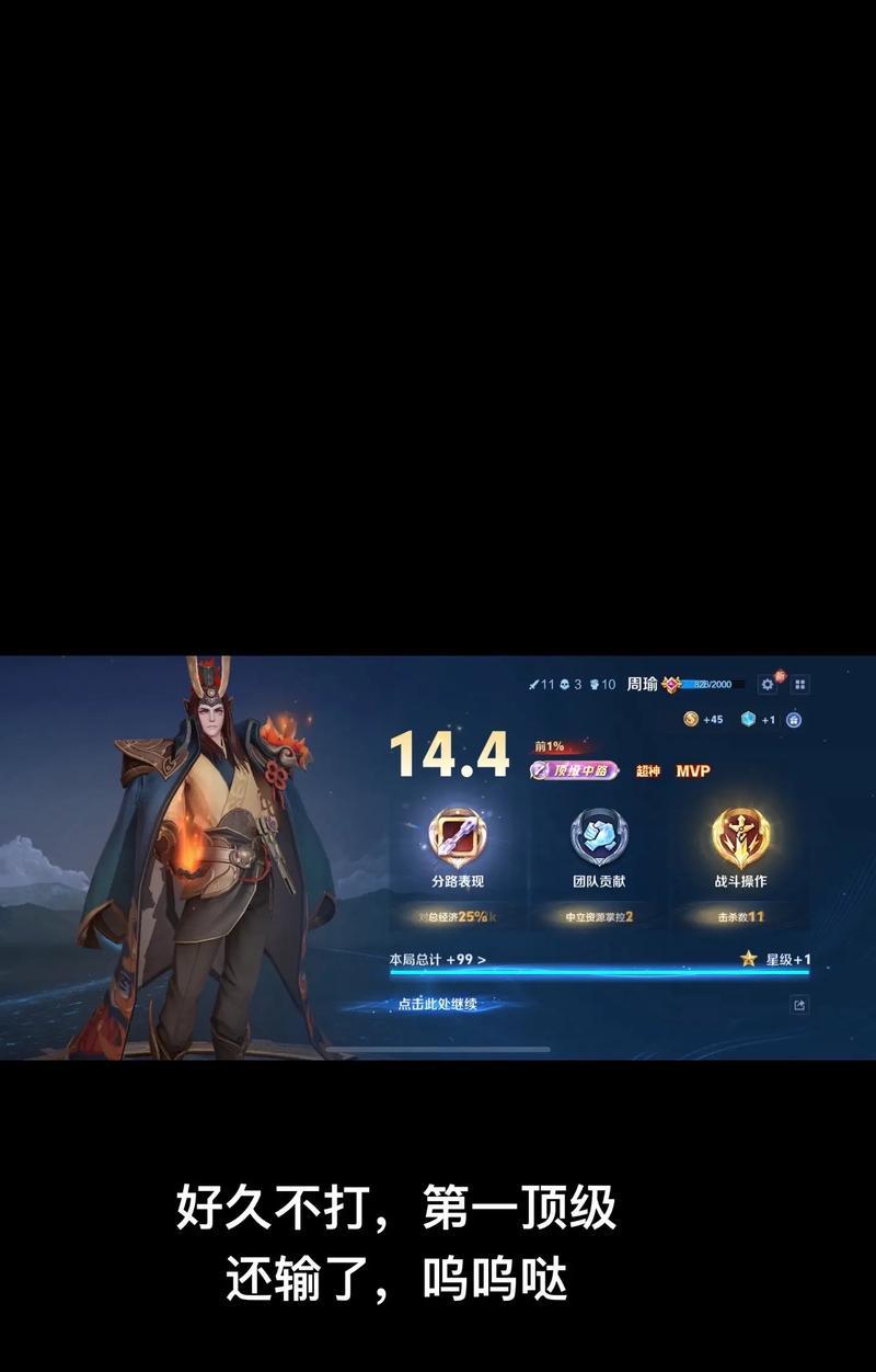 周瑜出装攻略（以玩周瑜好上分吗？详细攻略揭秘！）