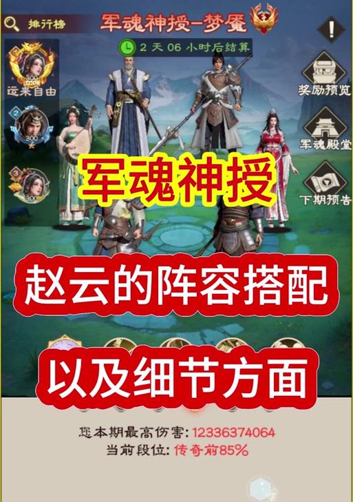 《赵云全技巧出装攻略，打造无敌战神！》（掌握赵云的全部技巧，成就传奇战绩！）