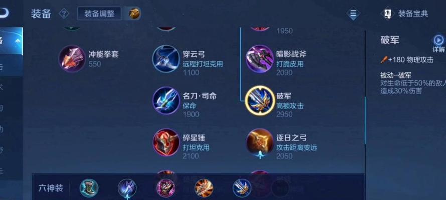 以吕布铭文攻略及出装张大仙（征战沙场，吕布英勇无敌的铭文与装备选择）