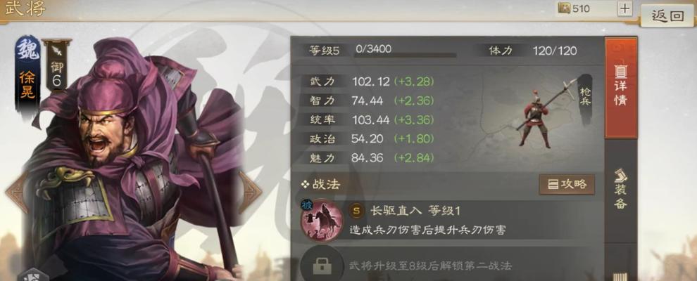 三国志战棋版中的周瑜（探究周瑜在三国志战棋版中的战略价值与潜力）