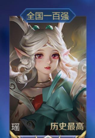 瑶时之祈愿价格一览——探究王者荣耀中的最新活动（了解最新活动，畅享游戏乐趣）