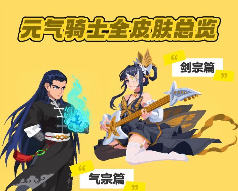 主题：元气骑士骑士攻略——选择最佳技能和武器