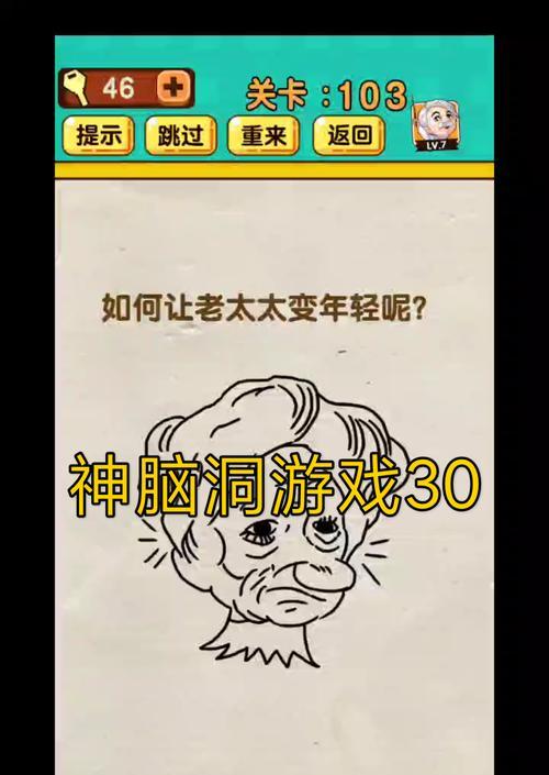 神脑洞游戏攻略：一步步通关所有关卡