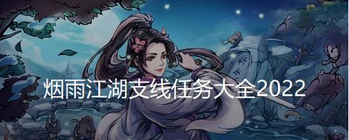 烟雨江湖酒艺（在游戏中体验真实的酒文化，成为一名酒艺大师）