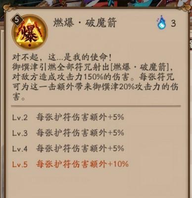 《探索阴阳师精灵技能的奥秘》（解析精灵技能的实战策略，提升游戏战斗能力）