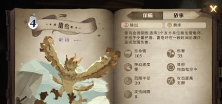 哈利波特魔法觉醒巧克力蛙，开启神奇冒险之旅（以游戏为主，沉浸式体验魔法世界）