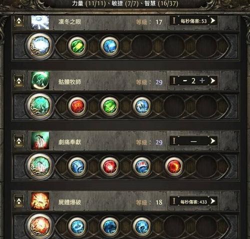 流放之技能石攻略（从零开始成为技能石大师，探索无尽可能性！）