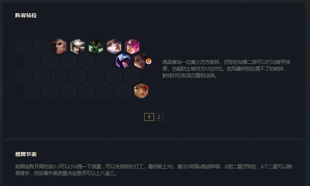 云顶之弈S6学者转职攻略（学者转职解锁攻略，打造最强战队！）