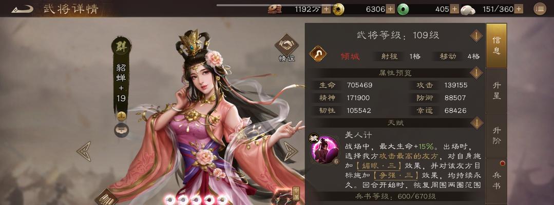 貂蝉攻略技能打法（绝世美女，舞动战场，成就传奇一生——探寻貂蝉的无敌之道）
