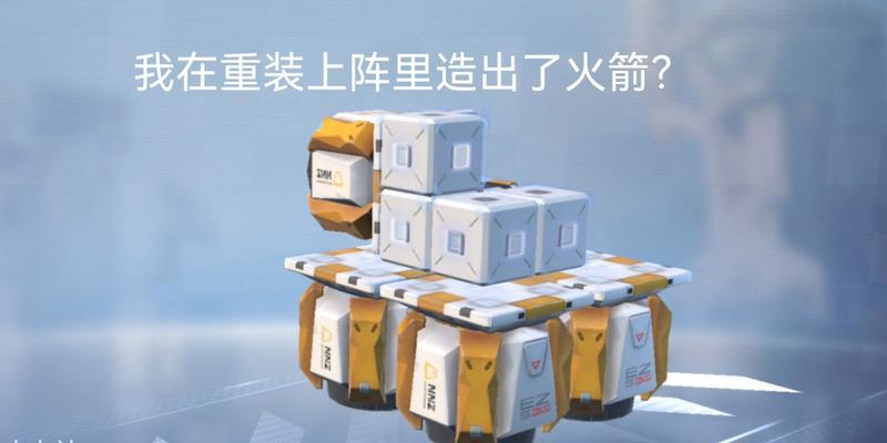 重装上阵（探索新技术，拓展飞行领域）