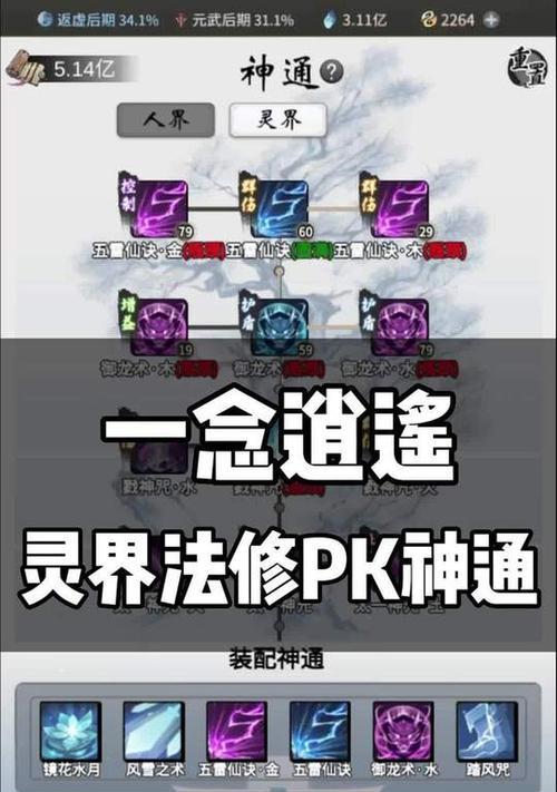 《以卧虎2逍遥攻略技能》——突破层层难关的绝招（提升战斗实力，解锁隐藏技能，成为顶尖高手的必备秘籍）