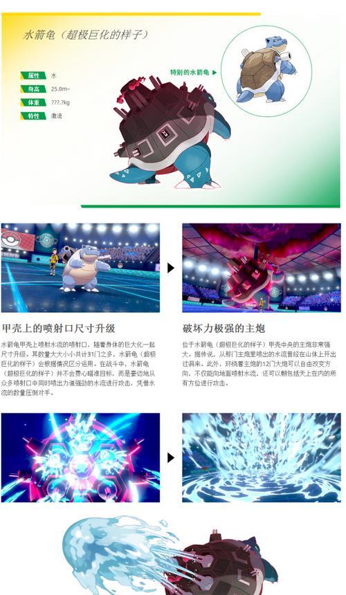 宝可梦剑盾极巨结晶获取攻略（掌握这些方法，轻松获得极巨结晶）