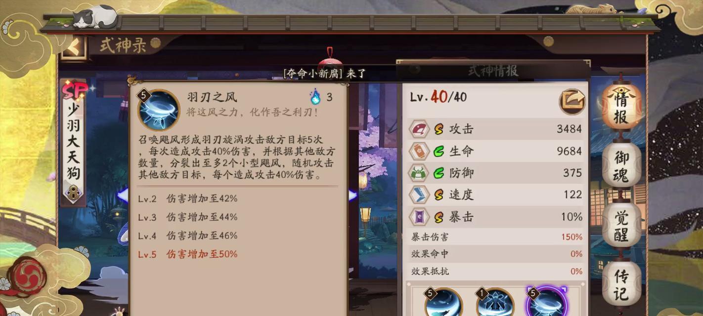 《阴阳师精灵技能攻略大全》（全面解析阴阳师精灵技能，助你成为顶尖玩家）