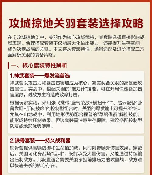 攻城掠地副本攻略198（以攻城掠地副本198为背景，揭秘打造最强阵容的秘籍）