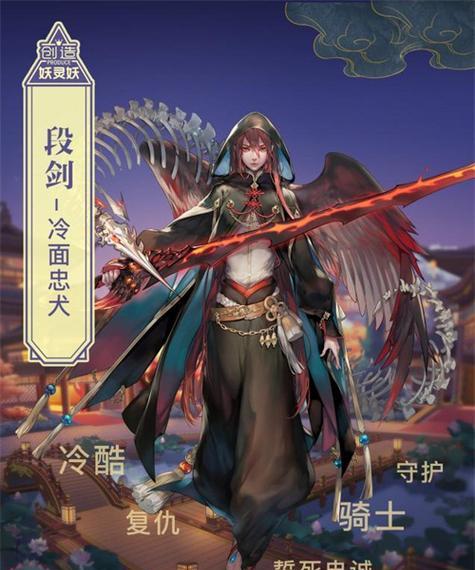 妖神记手游-段剑属性介绍（探秘段剑逸事札搭配推荐，助你游戏更进一步）