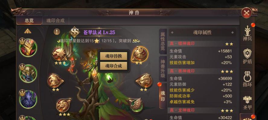 神兽攻略之技能点转换秘籍（解析如何正确分配和转换神兽的技能点）