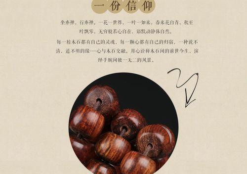 一颗珠副本攻略（探索珍宝，赢取无上财富）