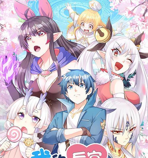 《以魔女之恋》（沉浸在魔法世界中，体验独特的恋爱冒险！）