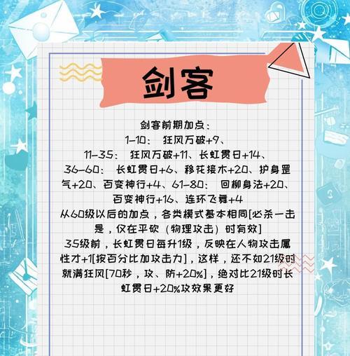 以古剑主角技能搭配攻略（打造主角技能组合，玩转以古剑世界）