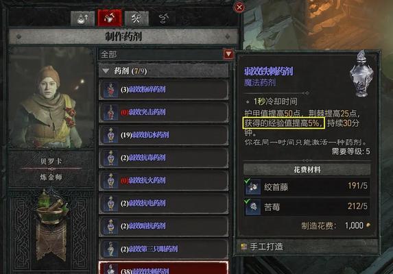 《暗黑副本内的铁匠攻略》（强化装备，提升战力，了解暗黑副本中的铁匠角色）