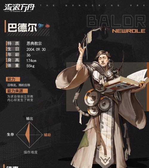 《流浪方舟》3-20关卡通关攻略（全面解析3-20关卡的高效通关技巧，助你获得胜利）