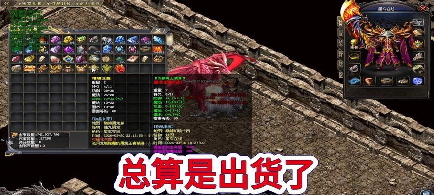 热血传奇（战斗策略、装备选择、技巧分享，带你成为顶级冒险者！）