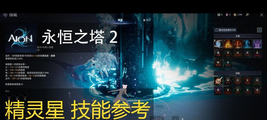 探索永恒之塔（解读英雄技能，制霸永恒之塔！）