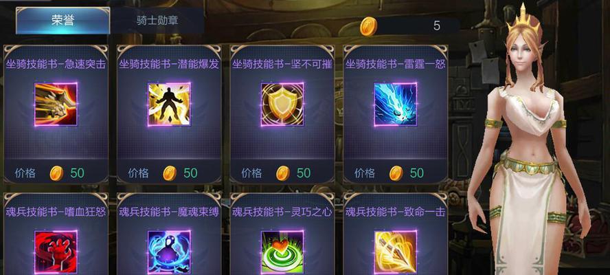 技能重置书获取攻略（掌握技能重置书的获取方法，轻松提升游戏角色实力）