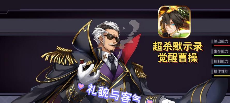 曹操爬塔技能搭配攻略（解析曹操爬塔技能搭配和优势）