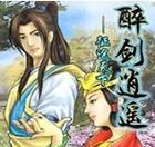《疯狂梗传》烧烤摊找出错别字通关攻略（找出错别字，轻松过关！）